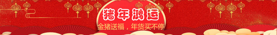 年货节金猪送福新春促销中国风红色喜庆店招在线制作