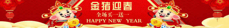 金猪迎新年年终盛典中国风红色店招在线制作