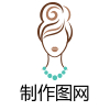  高贵的女士时尚化妆品饰品女装类淘宝店铺店标logo在线制作