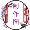 中国古风店标图片