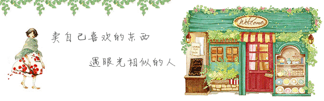  手绘童话风美丽的房子卡通手绘淘宝手机店铺装修模板店招