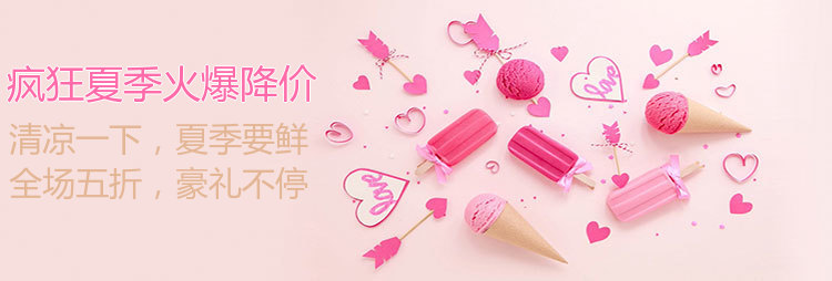 粉色清新冰淇淋店招图片